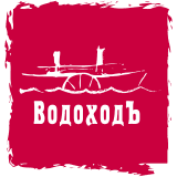 Водоход